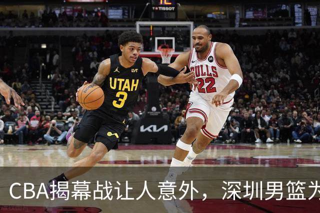 CBA揭幕战让人意外，深圳男篮为何惨败，杜锋点名这2人是关键
