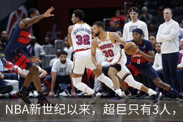 NBA新世纪以来，超巨只有3人，巨星依旧3人，明星剩2人！